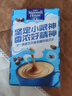 麦斯威尔（Maxwell House）经典原味速溶咖啡粉13g*7条 三合一冲饮 奶咖 0反式脂肪 固体饮料 实拍图