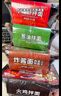 班干部（BANGANBU）非油炸拌面112g*6盒装小龙虾葱油鲜椒拌面炸酱面免煮冲泡零食早餐 实拍图