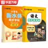 【2026新版】华夏万卷小学生语文人教版同步练字帖英语PEP版楷书衡水体描红三年级上册（2本套） 开学季 实拍图