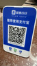 IBRANDWAY 聚惠扫扫微信收款二维码语音播报器收钱码网络收钱收款机无手机到账提醒播放器喇叭音响 4G活动款(续航6天) 实拍图
