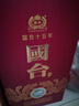 国台 国标酒 2019年酿造 酱香型白酒 53度 1500ml 单瓶装 真实年份酒 实拍图