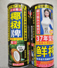 椰树牌正宗椰子汁 六连罐245ml*6罐/组 植物蛋白饮料 实拍图