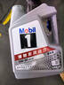 美孚（Mobil）美孚1号极光银美孚先进全合成汽机油 5W-30 SP级4L 新老包装发货 实拍图