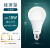 飞利浦（PHILIPS）led节能灯泡客厅家用超亮照明E27大螺口灯泡12W6500K白光优视型 实拍图