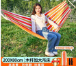尚烤佳（Suncojia）户外吊床 露营沙滩秋千 木杆防侧翻吊椅 加宽单人宿舍吊篮 实拍图