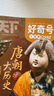 【杂志铺】预订 好奇号2025年3月-2026年2月 1年共12期 杂志铺（先发“杂志订阅清单”） 实拍图