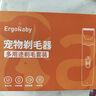 ERGOBABY宠物电推剪磨甲剃毛器狗狗猫咪剃脚毛4合1电动推子修脚毛理毛器 实拍图