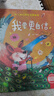 我要更自信 精装硬壳3-6岁儿童逆商培养成长励志读物 幼儿性格情绪管理习惯勇气和信心培养图画书 实拍图