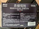 呋虫胺杀虫剂喷雾660ml+蟑螂药杀蟑饵剂4个装套组婴宠无忧 实拍图