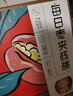 好想你每日混合枣夹核桃770g/盒 果干红枣礼盒箱装大礼包端午礼品 实拍图