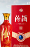 汾酒 红花大师  清香型 白酒 53度 500ml 单瓶装 实拍图