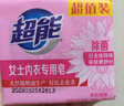 超能 女士内衣皂 茉莉清香 101g*2块*5组 除菌 洗衣皂 安全祛异味 实拍图