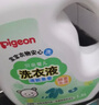 贝亲婴儿洗衣液（清新果香）1.5L 全家可用 老品升级 实拍图
