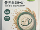 宝宝馋了婴幼儿宝宝面条160g*3辅食无添加盐儿童线面多口味营养面 实拍图