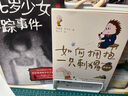 【自营包邮】云边有个小卖部（彭昱畅 周也主演电影原著小说，随书附赠云边镇四季明信片和张嘉佳作词惊喜彩蛋） 实拍图