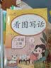 乐学熊二年级上 看图写话+阅读理解 语文二年级上册人教版小学二年级上语文练习册部编版同步训练（全套2本） 实拍图