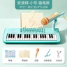 乐乐鱼（leleyu）37键电子琴儿童玩具乐器初学者早教带话筒小钢琴男女孩生日礼物 实拍图