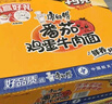 康师傅 方便面 经典番茄鸡蛋牛肉桶面126g*12 泡面整箱速食 方便食品  实拍图