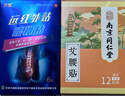 万通筋骨贴正品膏药关节活血止痛扭伤腰肌劳损肩周炎 万通筋骨贴（腰椎型） 一盒装/6贴正品 实拍图