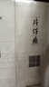 片仔癀臻颜净澈洁肤膏 清洁不紧绷洗面奶洁面膏护肤品100g*2 实拍图