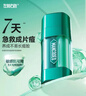 左颜右色祛痘修护双效精华液30g保湿控油祛痘粉刺舒缓祛暗疮男士护肤品 实拍图