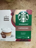 星巴克（Starbucks）多趣酷思胶囊咖啡美式意式花式适用DolceGusto胶囊咖啡机 星巴克 拿铁玛奇朵12颗6杯 实拍图