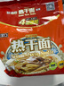 大汉口武汉热干面湖北特产干拌面非油炸碱水面方便面麻辣味4连包408g 实拍图