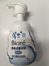 碧柔（Biore）【老爸测评】氨基酸洁面泡泡洗面奶160ml温和保湿深层清洁自营 实拍图