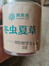 阿依舍冬虫夏草断虫草特大号断草虫草20克自食佳选高性价比家庭滋补 实拍图