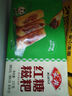 安井 酥皮馅饼 猪肉大葱味 300g*2袋 共6个 家庭装空气炸锅早餐面点 实拍图