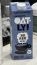 OATLY噢麦力 醇香燕麦奶 谷物植物蛋白饮料 1L*6 整箱装 实拍图