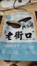 老街口瓜子海盐味500g/袋网红葵花籽新口味坚果大包装休闲零食炒货 实拍图