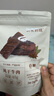 十月结晶研食妈咪风干牛肉孕妇孕期解馋零食澳洲手撕牛肉干65g 实拍图