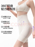 曲线主义收腹裤收小肚子提臀裤收腹内裤女塑身裤产后塑形束腰 肤色 XL 实拍图