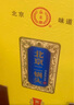 永丰牌北京二锅头清香型白酒56度5L*1桶装散酒 实拍图
