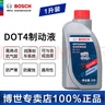 博世原装 刹车油/汽车制动液/离合器油/适配 DOT4通用标准型 1L装 适合全部车型直接下单即可 实拍图