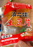 滇二娃土豆片土豆丝51g*24袋麻辣农科院联合云南特产休闲洋芋片薯片零食 实拍图