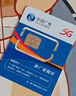 中国广电流量卡19元192G【本地号码】移动基站5年长套餐【激活充值100元享优惠活动】 实拍图