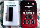 绿联 USB高速读卡器 SD/TF多功能合一电脑/手机/iPad读卡器 适用单反相机行车记录仪监控存储内存卡 实拍图