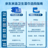 京东京造 杀菌洁肤卫生湿巾80片 细菌杀灭率99.9%湿纸巾 便携湿纸巾 实拍图