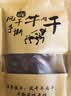 哈俏格（HAQIAOGE）正宗四川九寨沟风干牛肉干超干500g云南香格里拉牛肉干西藏特产 香辣250g+青花椒250g 实拍图