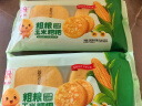 融厨粗粮玉米饼粑粑200g*2袋 （2袋总8个 杂粮馒头  面点早餐半成品） 实拍图