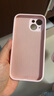 京工智造【肤感真液态】适用苹果15手机壳iPhone15promax全包防摔液态硅胶plus外壳简约超薄男款女 苹果15【砂粉色】贈钢化膜 液态肌肤手感丨内底边框植绒 实拍图