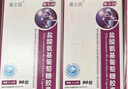 三康 维尔固 盐酸氨基葡萄糖胶囊0.24g*90粒 氨糖治疗和预防全身所有部位的骨关节炎缓解关节疼痛肿胀 实拍图