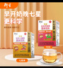 衍生开奶茶20袋/盒经典款草本食养山药茯苓饮料 奶伴侣 香港著名品牌  实拍图
