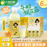[午时]午时银花露(蜂蜜柠檬味) 340ml*6瓶 金银花植物饮料 夏季防暑清凉饮品 清热解暑 清火嗓子干凉茶 实拍图