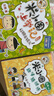 米小圈上学记一年级 童书 儿童文学 小学生课外阅读书籍（套装共4册） 课外阅读 阅读 课外书 实拍图