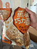 三只松鼠燕麦巧力酥500g 巧克力饼干燕麦片糕点点心办公室休闲零食小吃 实拍图