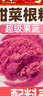 古老东方南京同仁堂纯红甜菜根粉250g甜菜头粉无添加糖蔬菜汁粉冲饮果蔬粉 实拍图