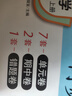 【视频课可选】2025新版华东师大版一课一练六年级五年级四年级三年级二年级一年级上下册语文数学英语N版普通版/增强版123456年级上下册 沪教版小学一课一练六年级上 上海小学教材配套同步练习册 （语 实拍图